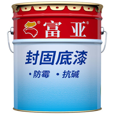 封固底漆