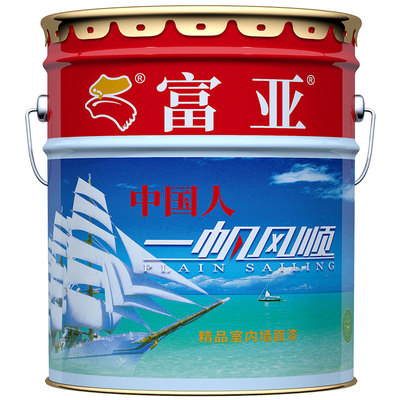 一帆风顺精品室内墙面漆